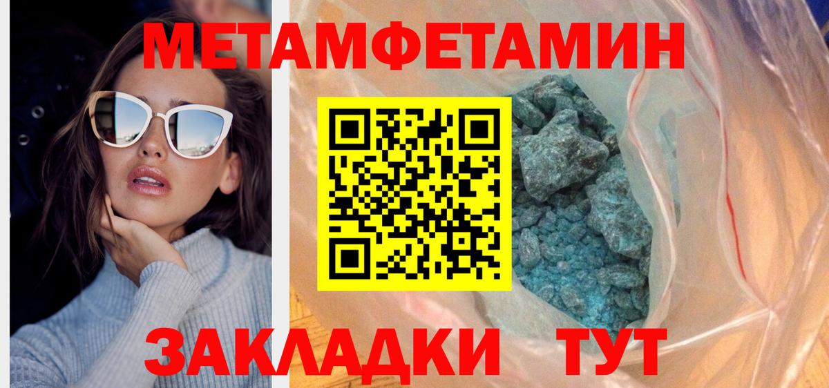 АМФЕТАМИН Premium Якутск