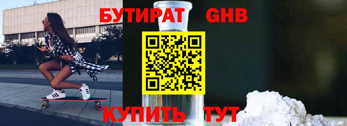 БУТИРАТ оксана Якутск
