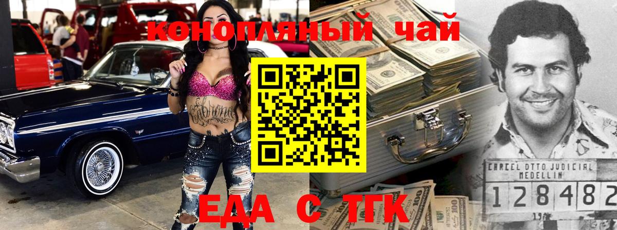 Якутск  Печенье с ТГК конопля  Вход с VPN 
