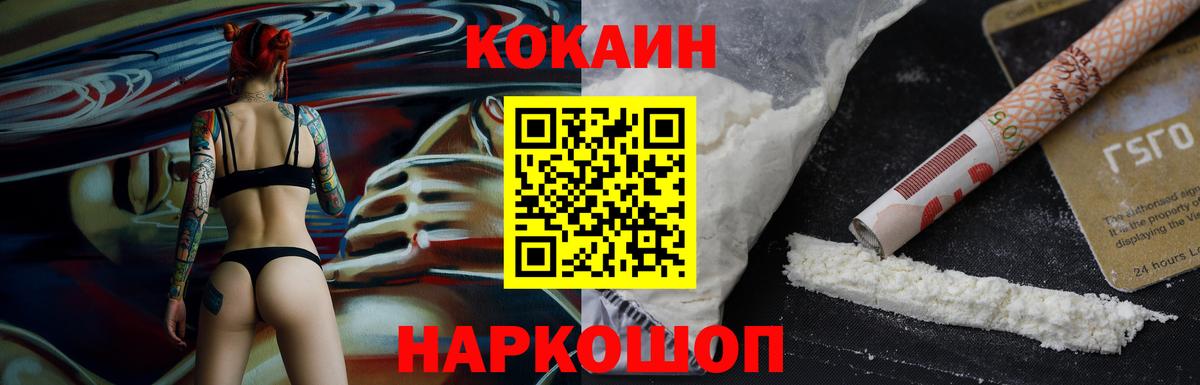 КОКАИН Боливия Якутск