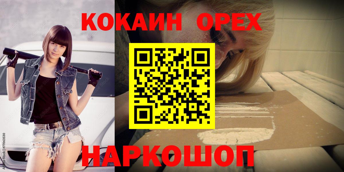 Cocaine Колумбийский  Вход с VPN  Cocaine  Якутск  Cocaine Перу 