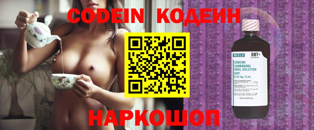 Кодеиновый сироп Lean напиток Lean (лин)  Вход с VPN  Якутск  Codein напиток Lean (лин) 