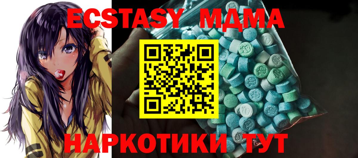 ЭКСТАЗИ 99%  Вход с VPN  Ecstasy  Якутск  Ecstasy диски 