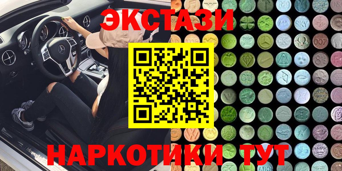 ЭКСТАЗИ таблы Якутск