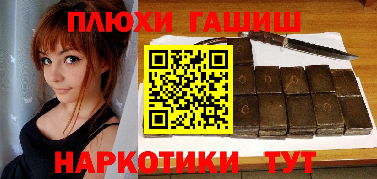 Гашиш VHQ  Вход с VPN  Якутск  Гашиш гарик 