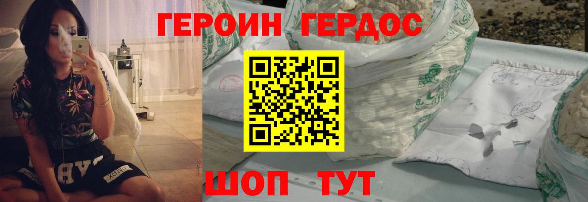 Героин VHQ  Вход с VPN  Якутск 