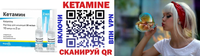 Кетамин VHQ Якутск