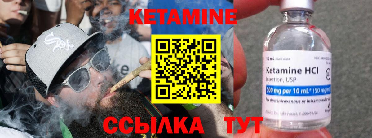Кетамин ketamine  Кетамин VHQ  Вход с VPN  Якутск 