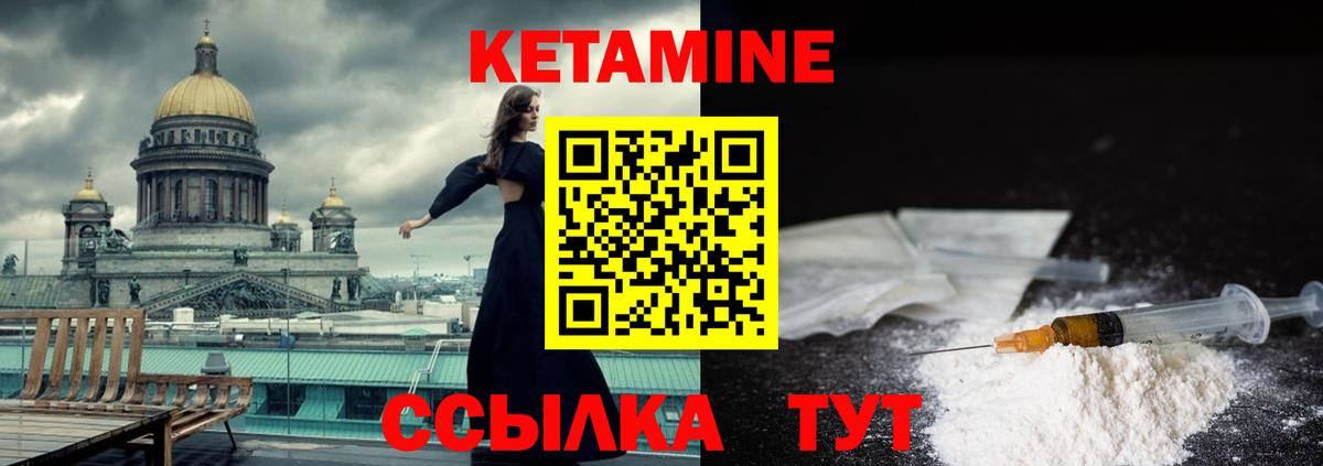 КЕТАМИН ketamine Якутск