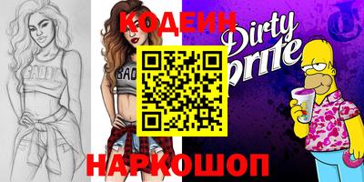 метадон Славянск-на-Кубани