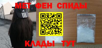 первитин Славгород