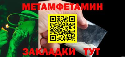 первитин Славгород