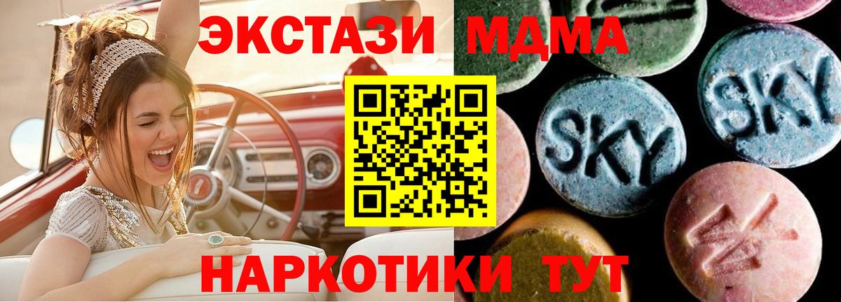 MDMA кристаллы  МДМА молли  MDMA  Якутск  Вход с VPN 