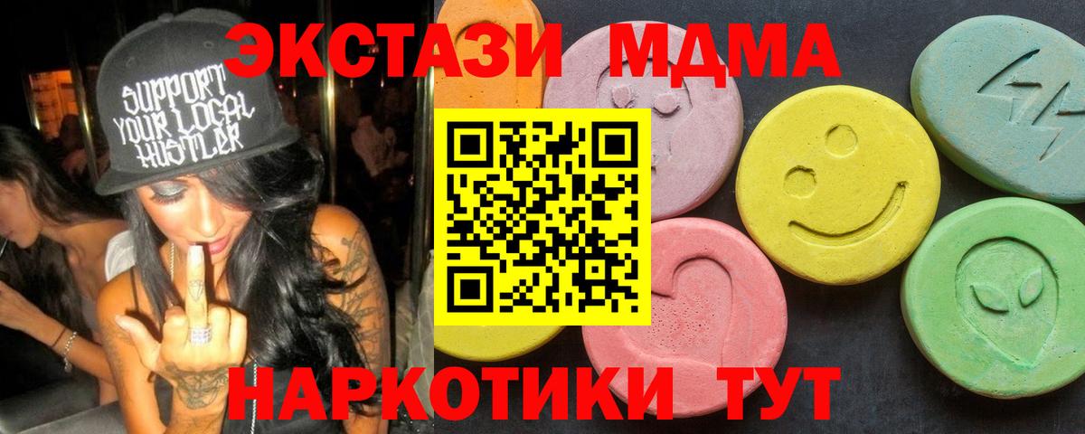 МДМА crystal Якутск