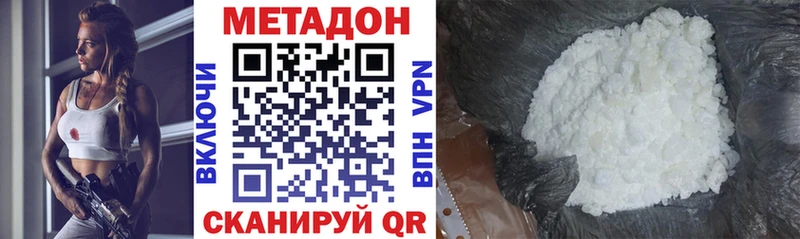 что такое наркотик  KRAKEN вход  МЕТАДОН VHQ  Якутск 