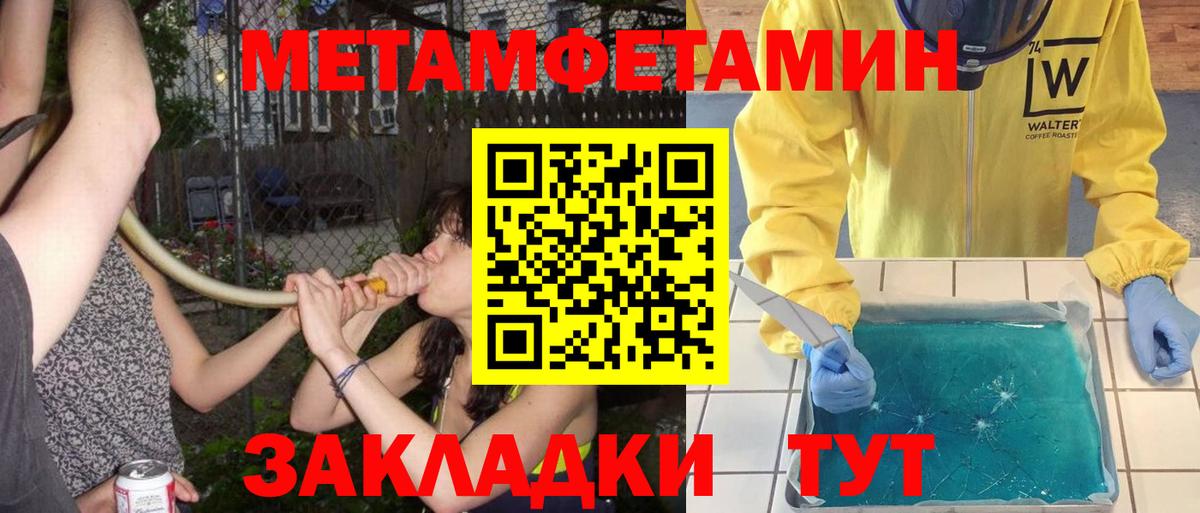 МЕТАМФЕТАМИН кристалл  МЕТАМФЕТАМИН кристалл  Якутск  Вход с VPN 