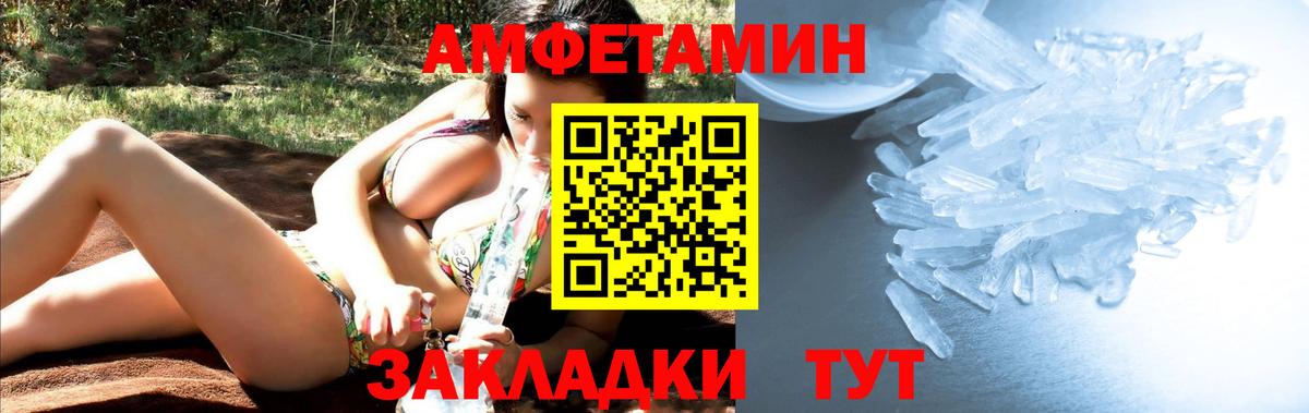 МЕТАМФЕТАМИН Methamphetamine Якутск