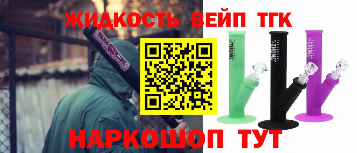 Якутск  ТГК THC oil  Вход с VPN  Дистиллят ТГК жижа 
