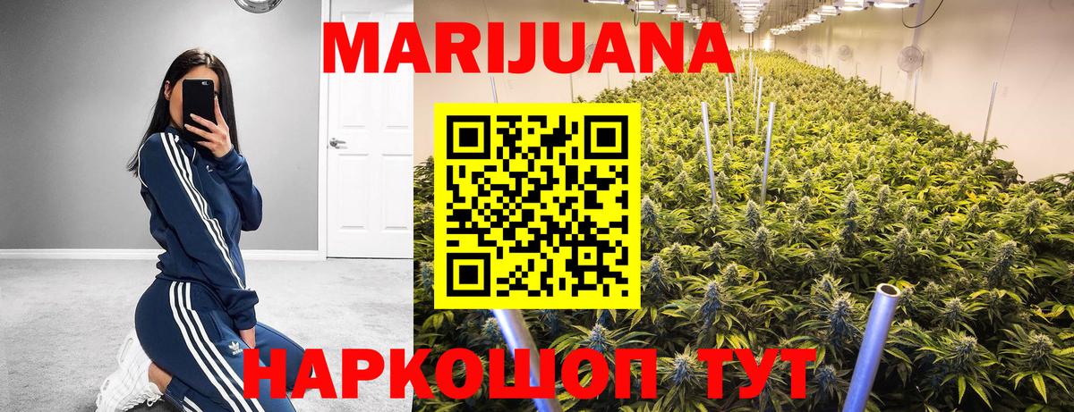 Шишки марихуана THC 21%  Каннабис OG Kush  Вход с VPN  Якутск 